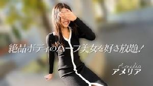 Heyzo-3740 絶品ボディのハーフ美女を好き放題！  #アメリア  #Heyzo