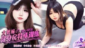 ❤️❤️❤️XJX-0719 香蕉秀-第719期-大奶妹的健身房特殊训练  #KK  #香蕉视频  #国产 ❤