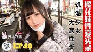 TZ-195 樱花妹性爱实录-EP40-饥渴少女无套性爱  #素人  #麻豆  #兔子先生  #国产
