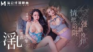 ❤️MD-0323-2 淫乱青春印象 下-情欲陷阱强制换伴  #夏晴子  #孟若羽  #麻豆  #国产❤️