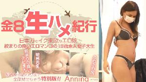 ##Heyzo-3617 金8生ハメ紀行 日本刀でイク東欧のエロ娘 絞まりの良いエロマンコの19歳素人女子大生