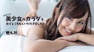 ##Heyzo-2302 パイパン美少女のカラダを余すところなくいただきました！  #碧えみ  #Heyzo